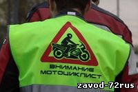  В Тюмени сотрудники ГИБДД вчера вечером провели рейд «Мотоцикл»