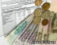 Тарифы на коммунальные услуги для жителей Тюменской области не изменятся до июля 2012 года
