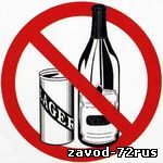 1 и 9 Мая продажа любой алкогольной продукции крепче 15 градусов будет запрещена.
