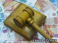 Заводоуковский суд обязал водителя совершившего ДТП выплатить пострадавшей моральную компенсацию