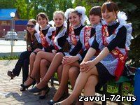 20 мая 2011г. в Заводоуковских школах прозвенел последний звонок
