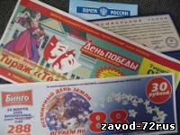 Жительница Заводоуковска выиграла в лотерею