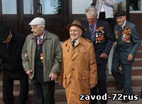 Заводоуковских ветеранов ВОВ пригласил на торжественный прием губернатор тюменской области