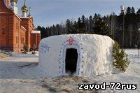 В Заводоуковске 19 января состоится праздничное крещенское богослужение и традиционное купание в р.Тобол