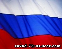 22 августа - День государственного флага РФ.