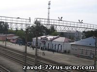 19 миллионов рублей потрачено на реконструкцию ж/д вокзала в Заводоуковске