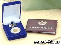 Многодетные мамы из Заводоуковска награждены медалями «Материнская слава».